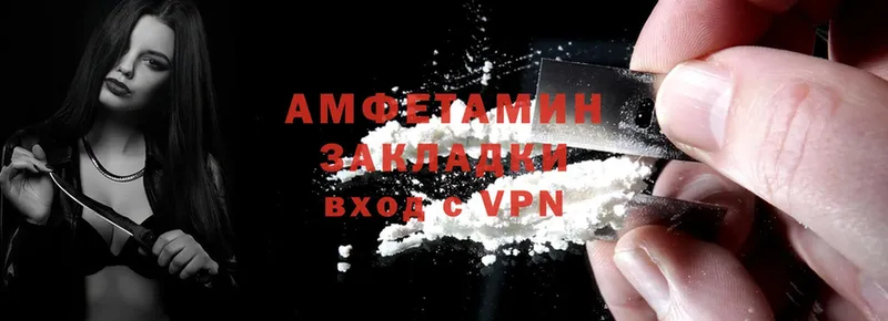 Amphetamine Розовый  мега ONION  Чусовой 