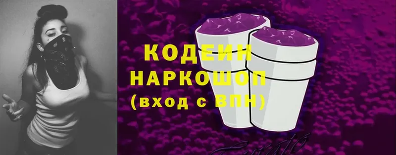 Кодеиновый сироп Lean напиток Lean (лин) Чусовой