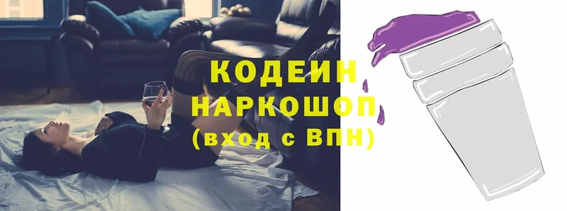 Кодеин напиток Lean (лин)  закладки  Чусовой 