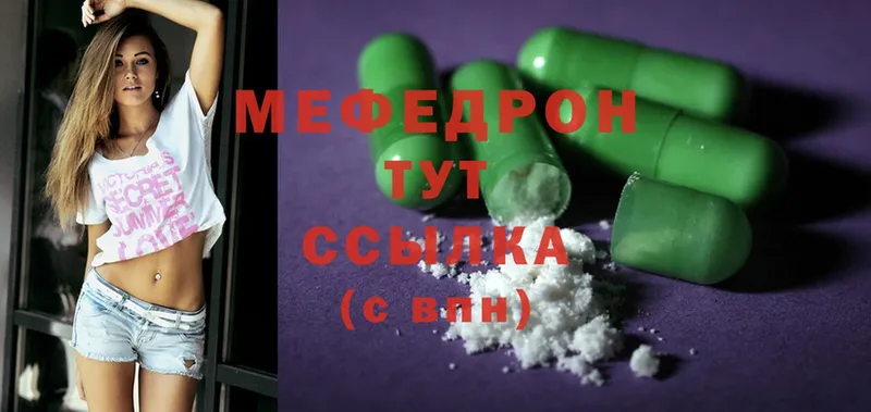 МЯУ-МЯУ 4 MMC  Чусовой 